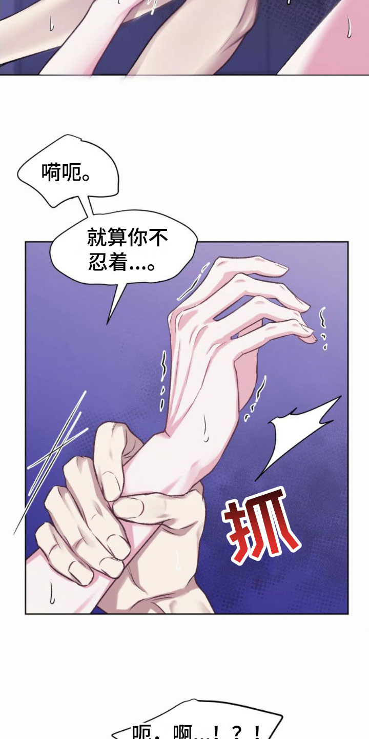噩梦图片漫画,第10章：满足为止2图