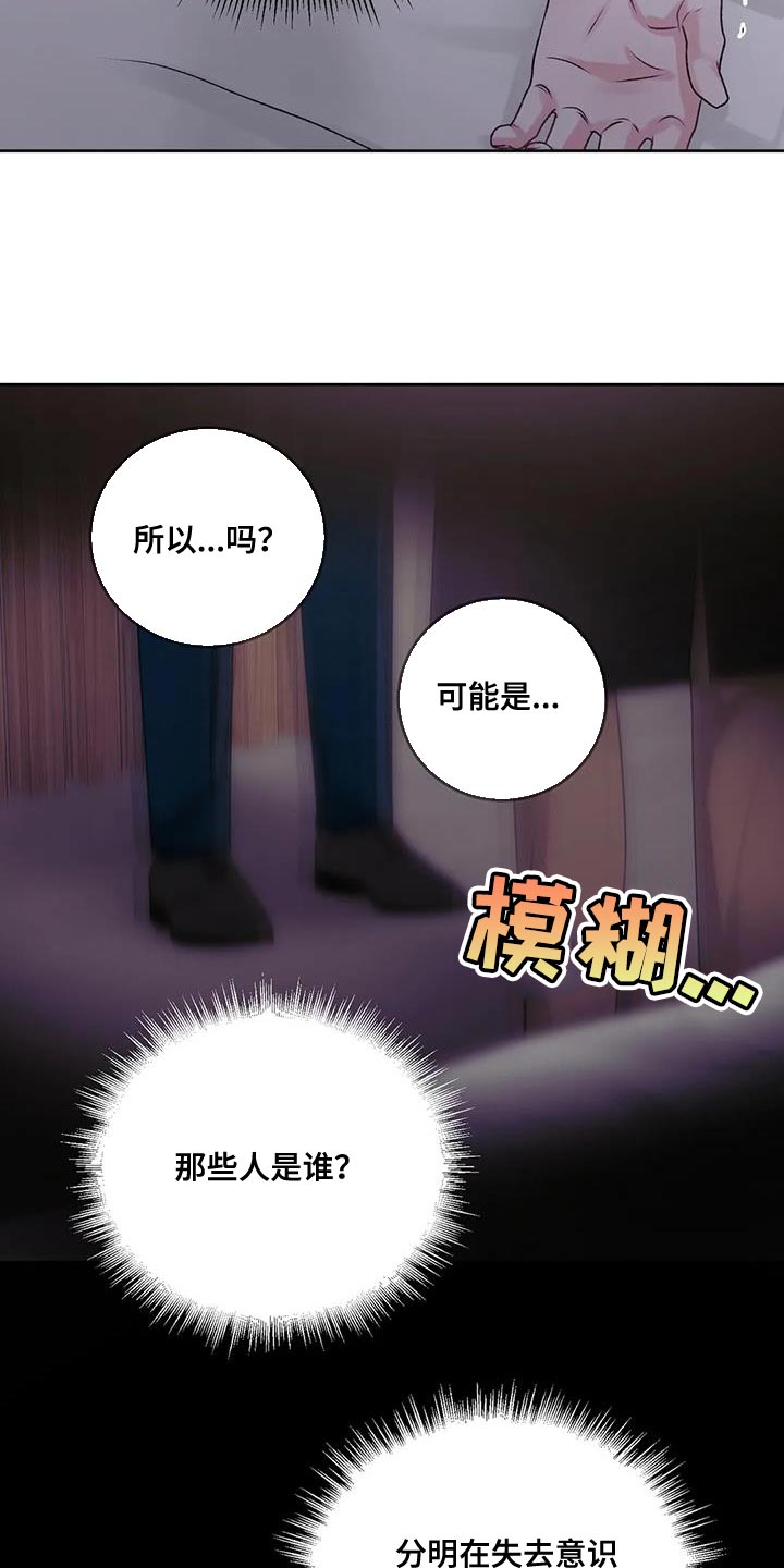 噩梦图片漫画,第24章：该死的理由1图
