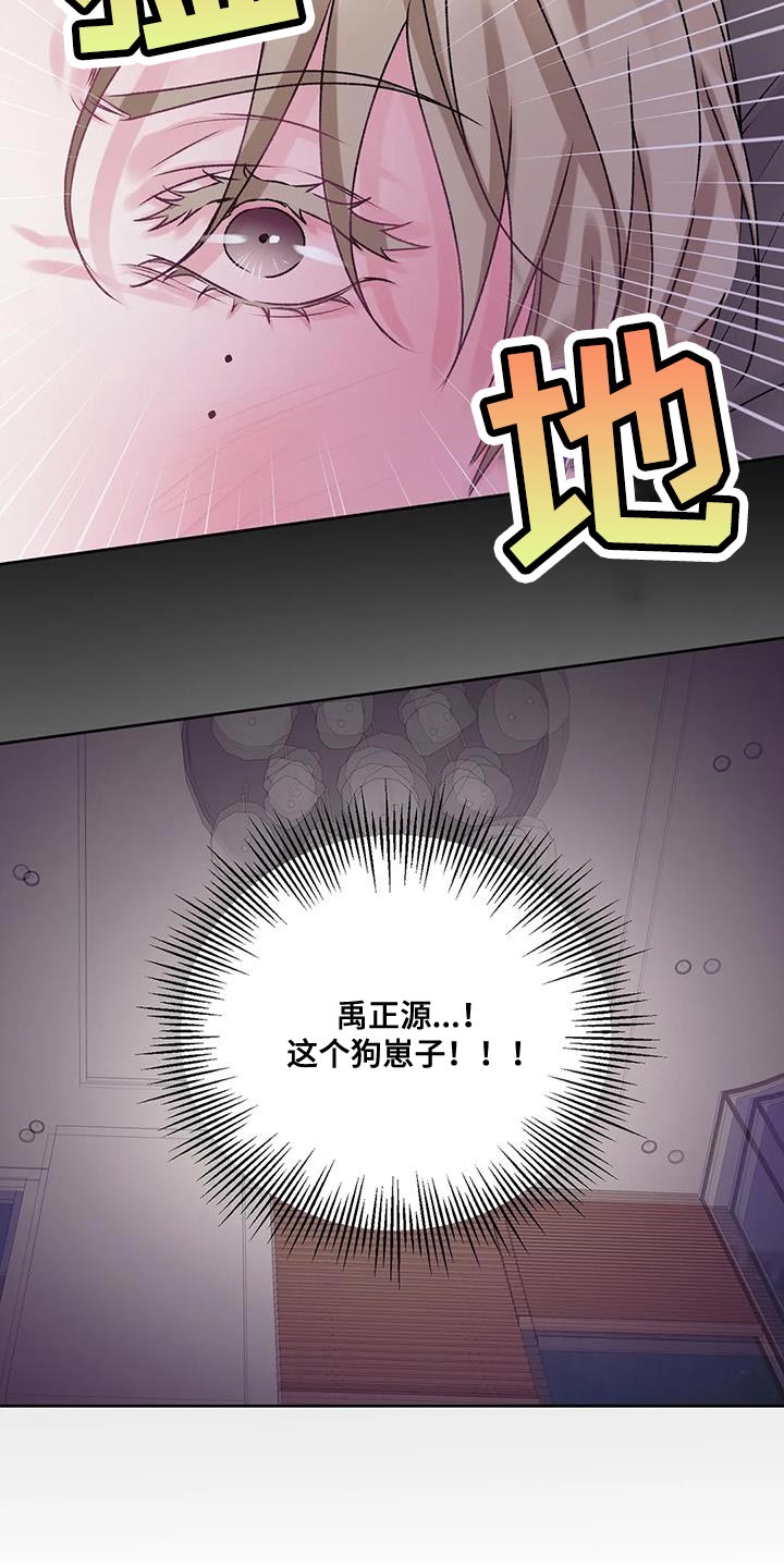 噩梦图片漫画,第24章：该死的理由1图