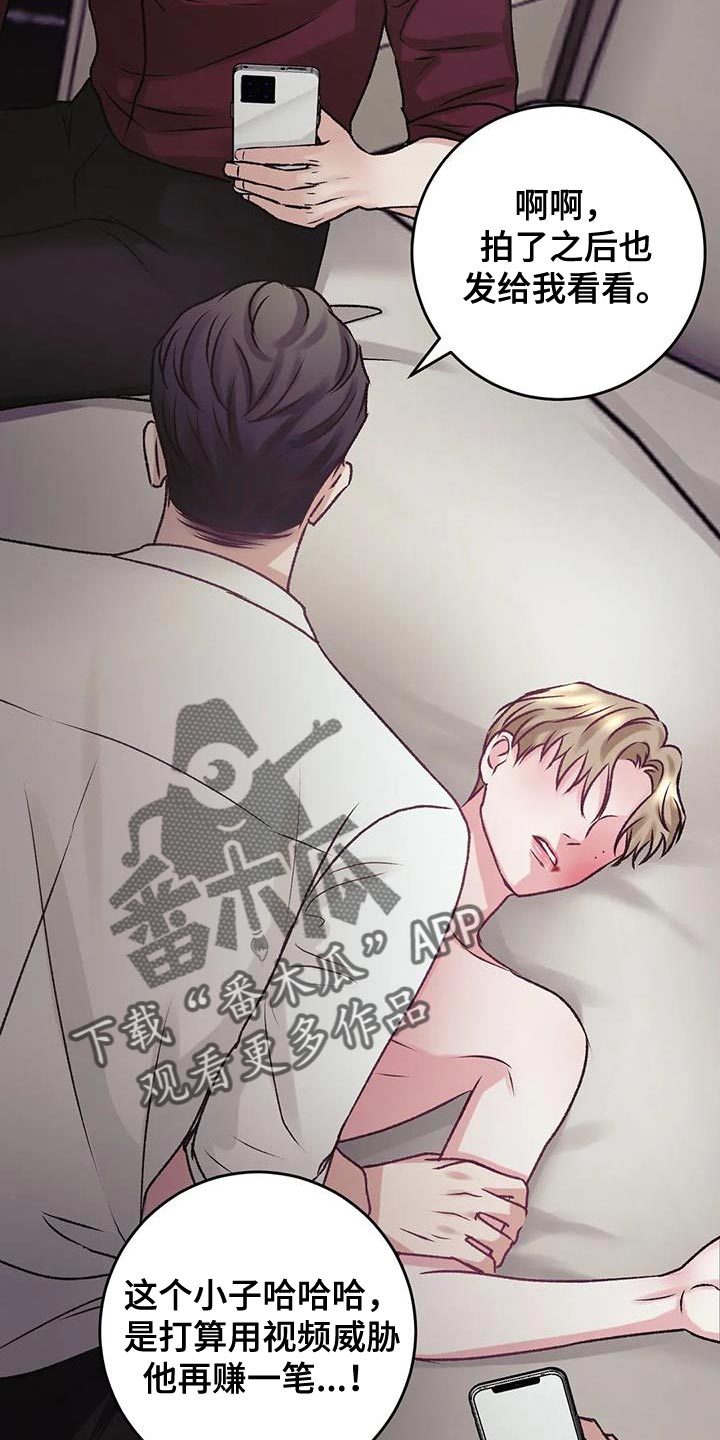 噩梦图片漫画,第22章：理解1图