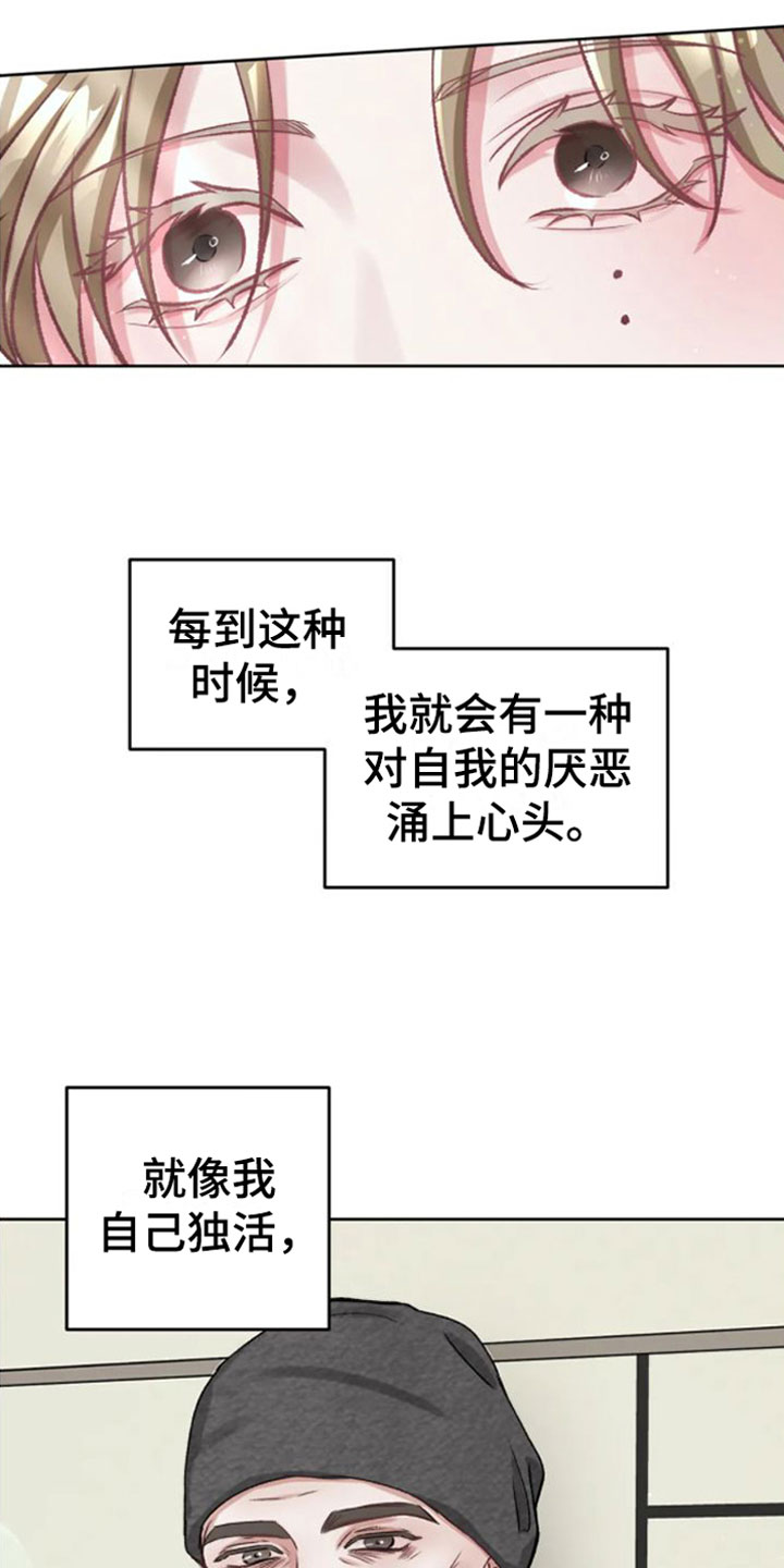 噩梦图片漫画,第3章：没事的2图