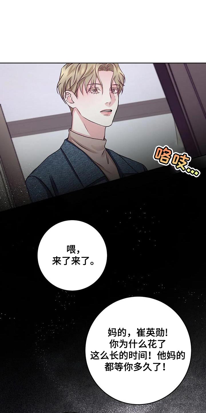噩梦图片漫画,第21章：不能放任不管2图