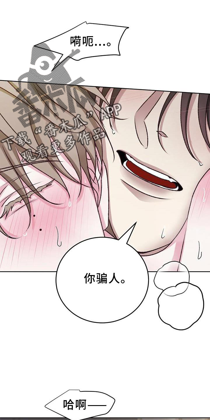 噩梦图片漫画,第11章：无力2图
