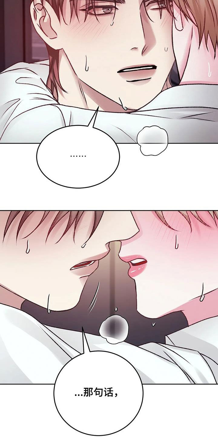 噩梦图片漫画,第43章：不要后悔2图