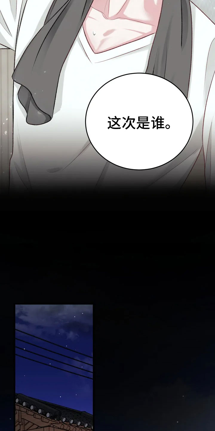 噩梦图片漫画,第2章：要见的人2图