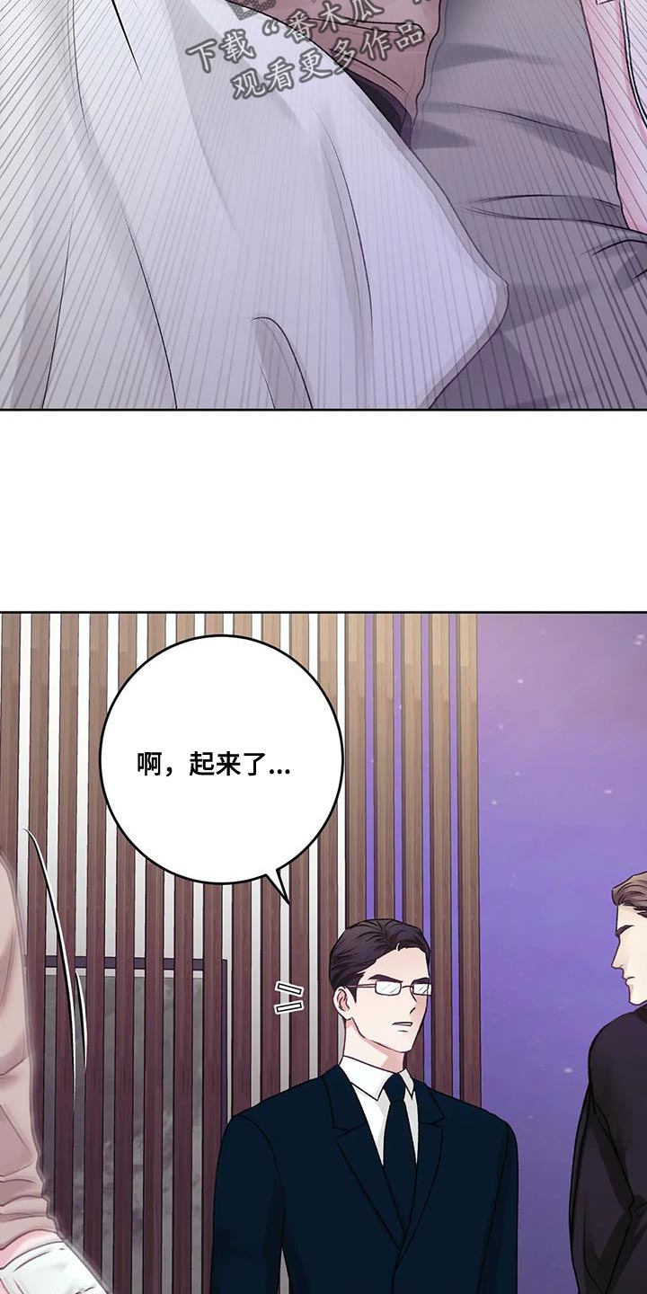 噩梦图片漫画,第24章：该死的理由1图