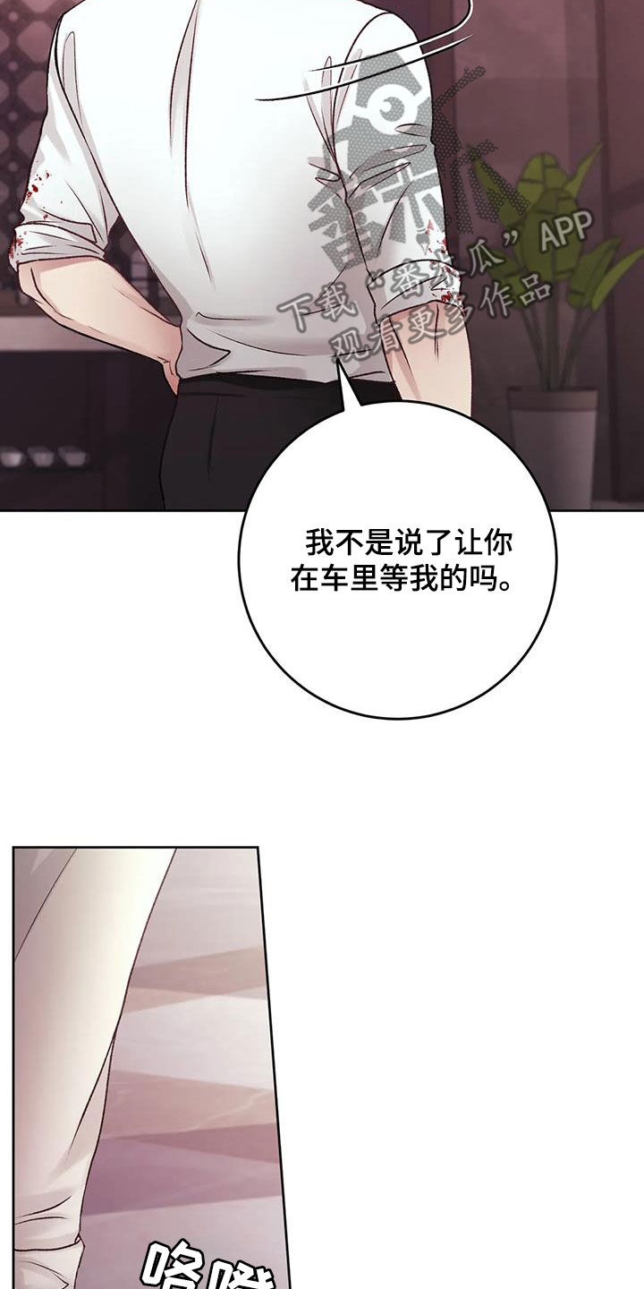 噩梦图片漫画,第42章：我们回家1图