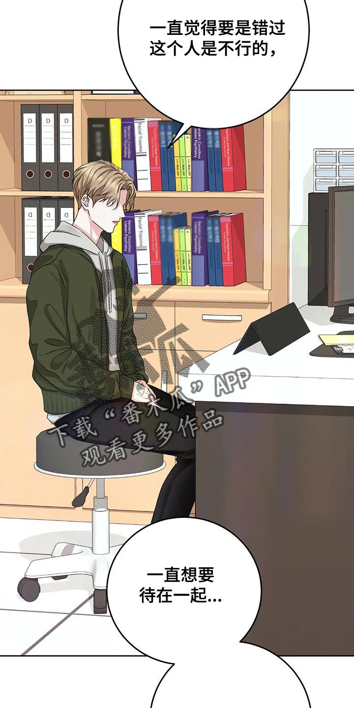 噩梦图片漫画,第14章：安定感1图