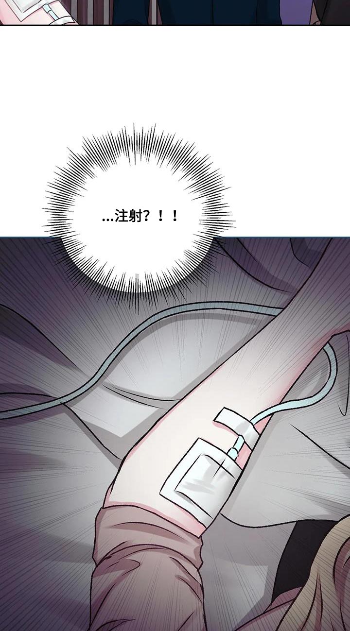 噩梦图片漫画,第24章：该死的理由2图