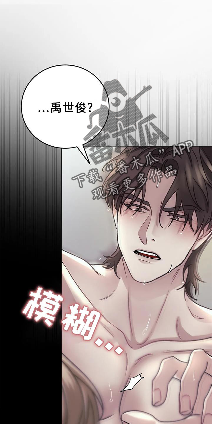 噩梦图片漫画,第11章：无力2图