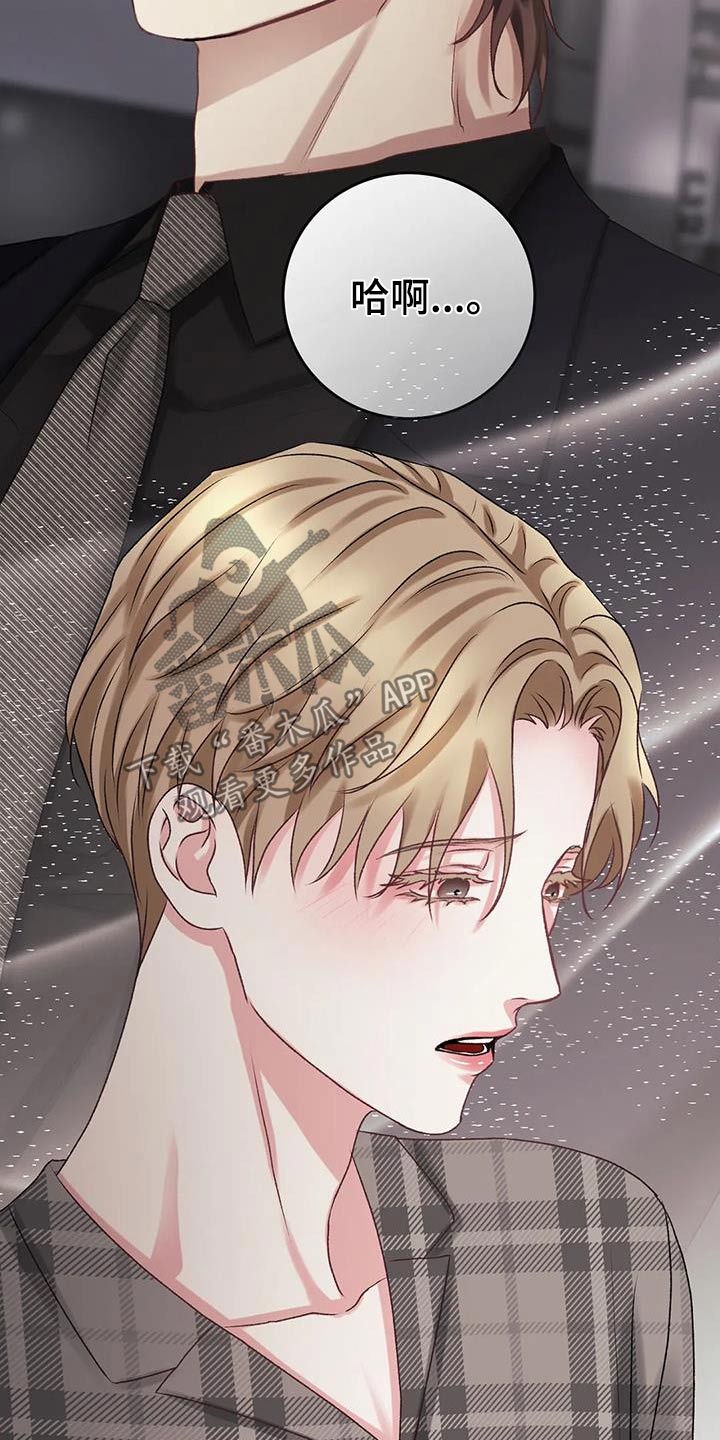噩梦图片漫画,第32章：记忆混乱2图