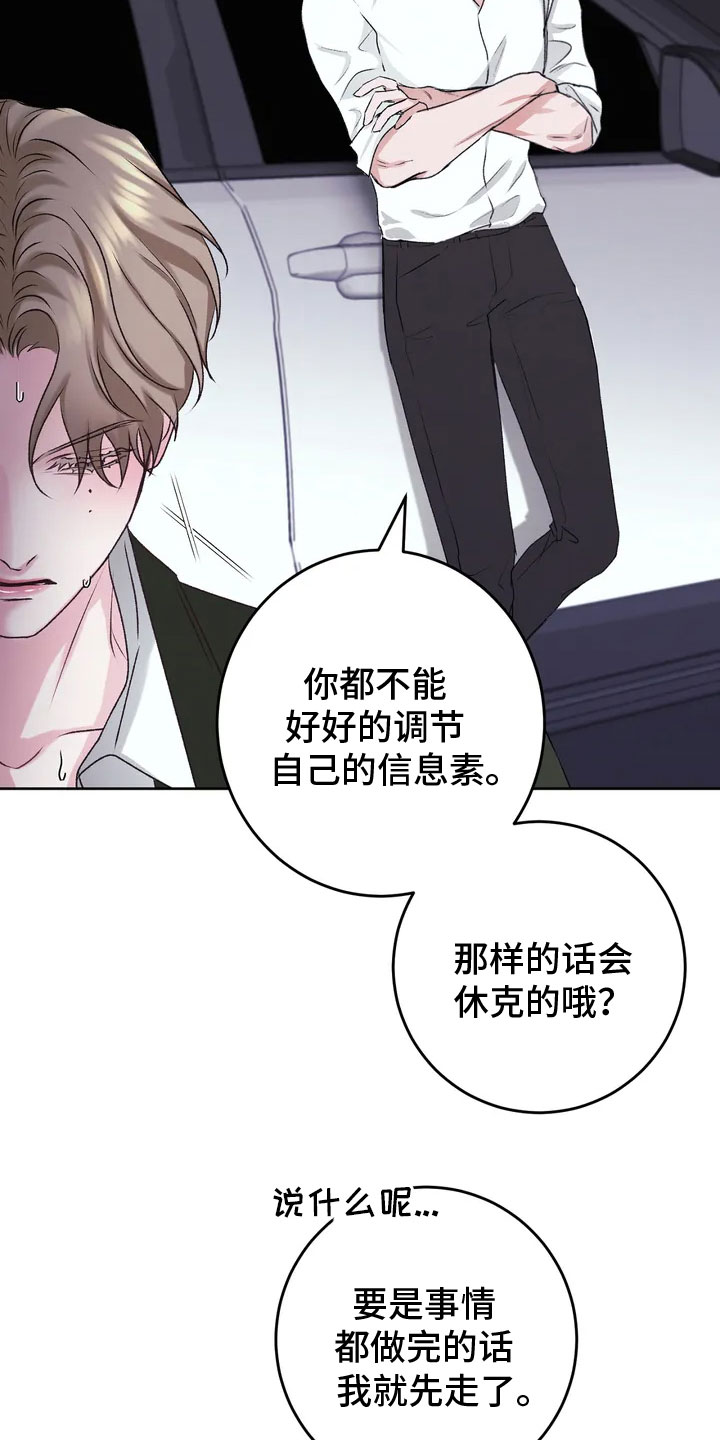 噩梦图片漫画,第1章：不幸的转折2图