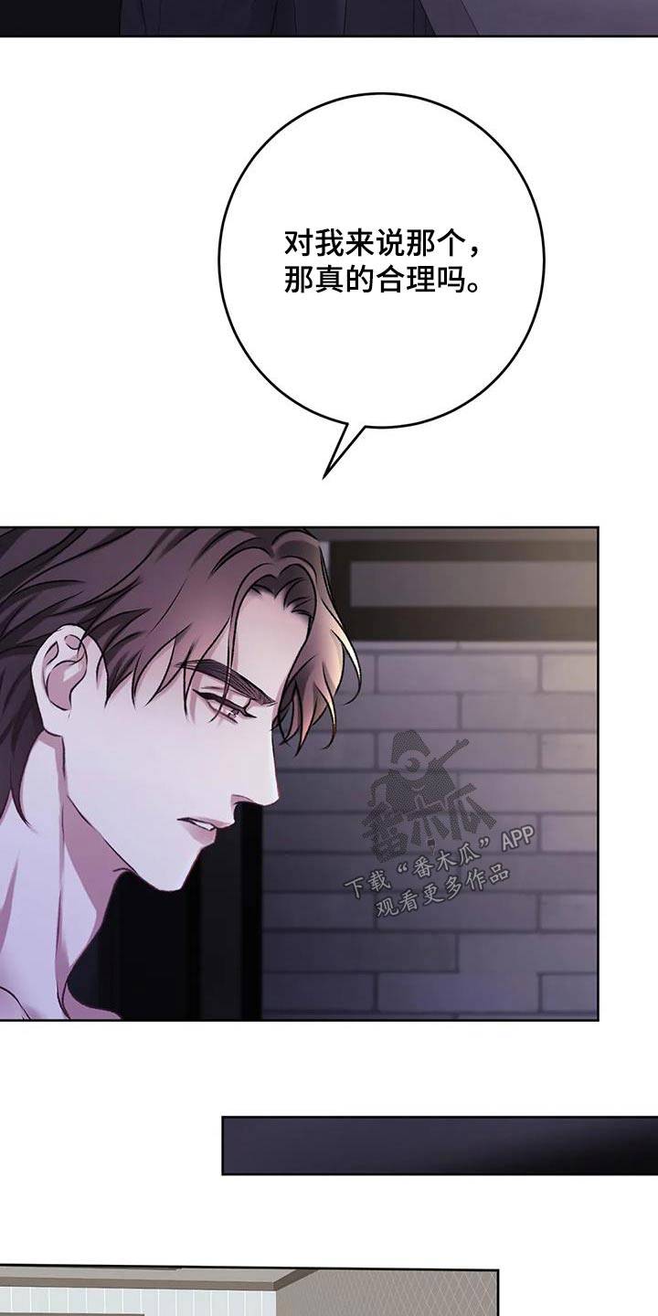 噩梦图片漫画,第34章：评论2图