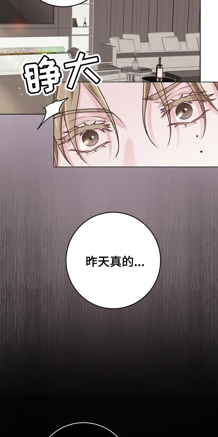 噩梦图片漫画,第12章：很大的失误1图