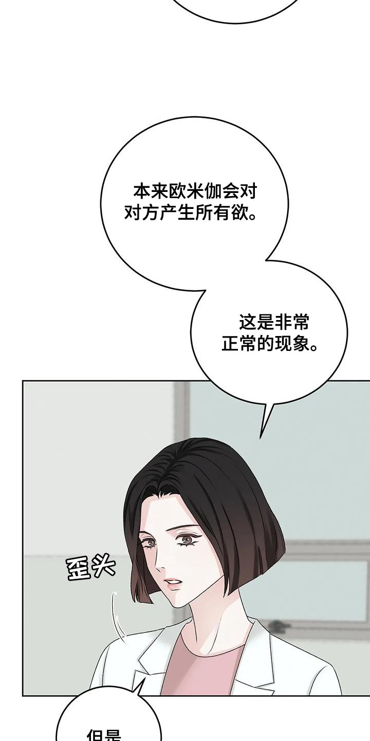 噩梦图片漫画,第14章：安定感1图