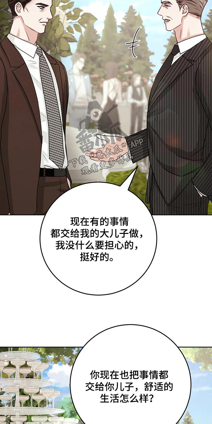 噩梦图片漫画,第36章：试试1图
