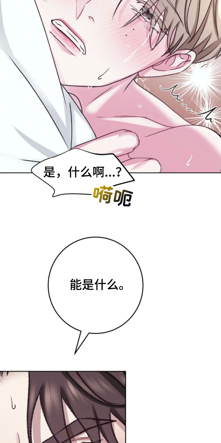 噩梦图片漫画,第10章：满足为止1图