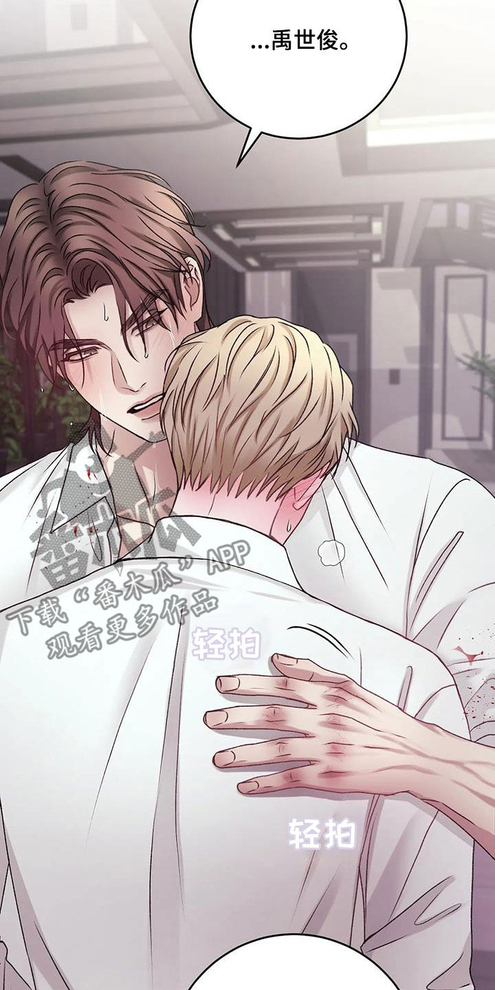 噩梦图片漫画,第45章：自责1图
