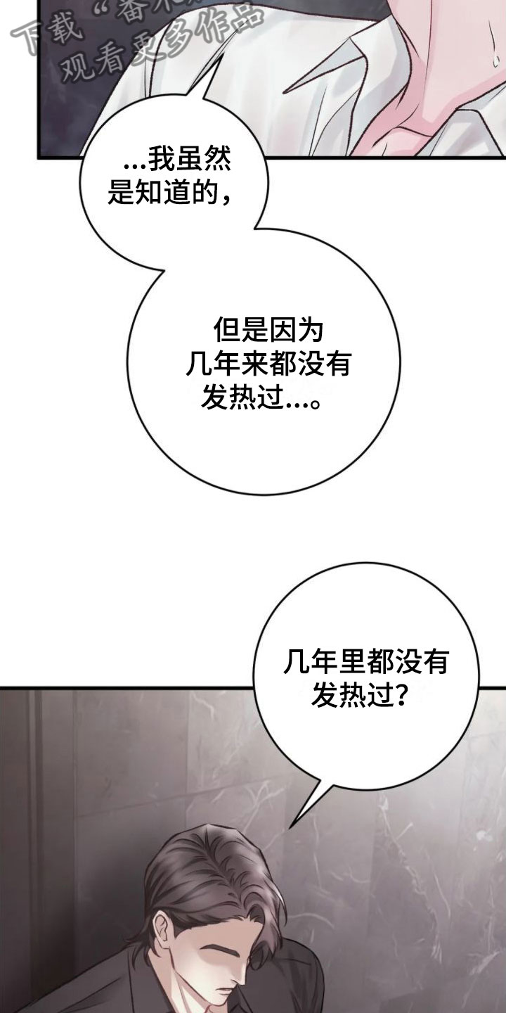 噩梦图片漫画,第7章：假象1图