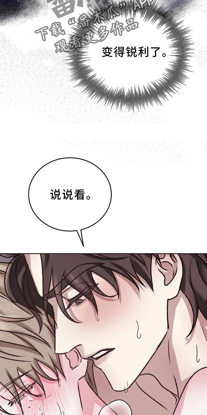 噩梦图片漫画,第11章：无力1图