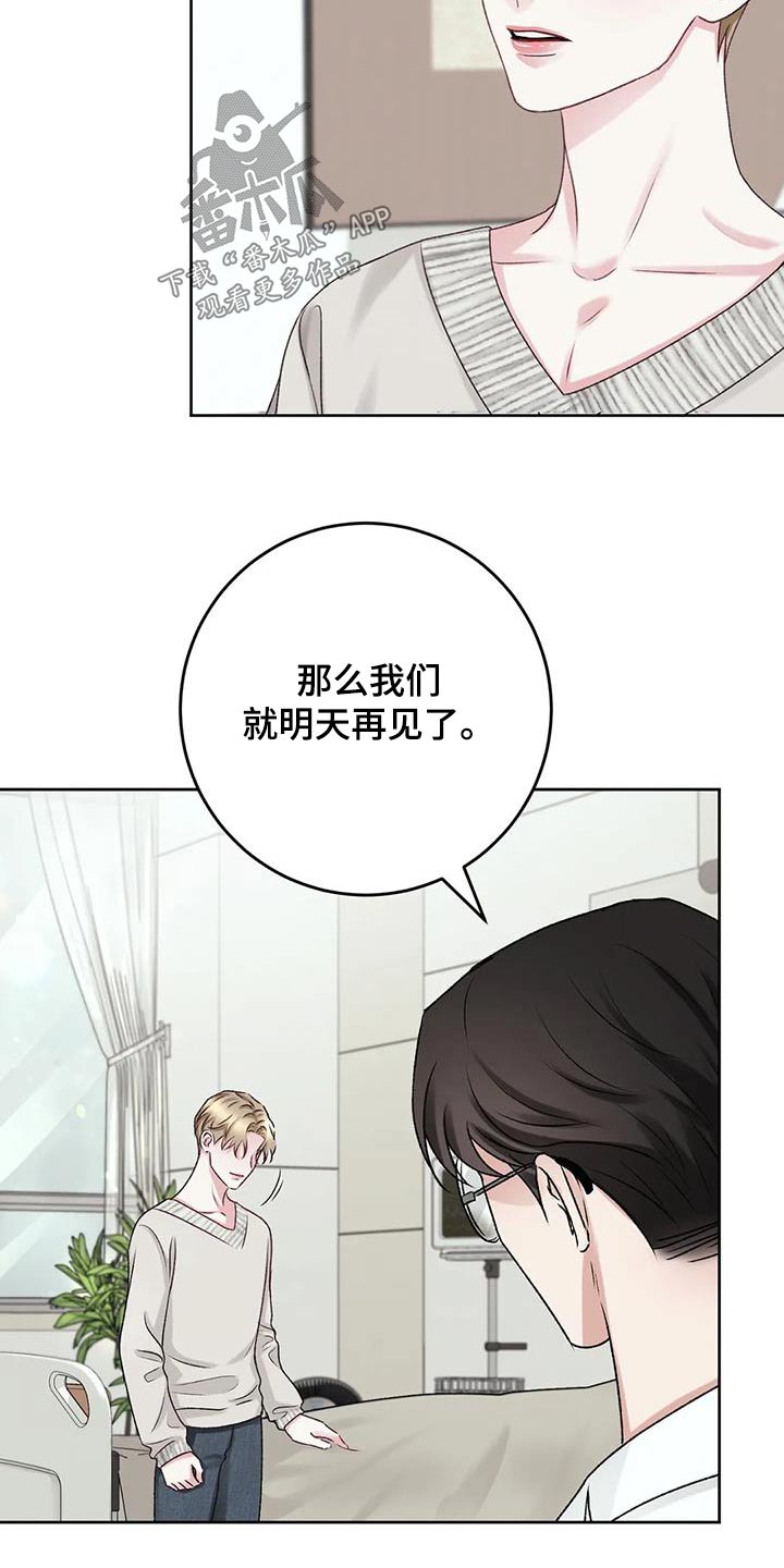 噩梦图片漫画,第26章：那么好1图