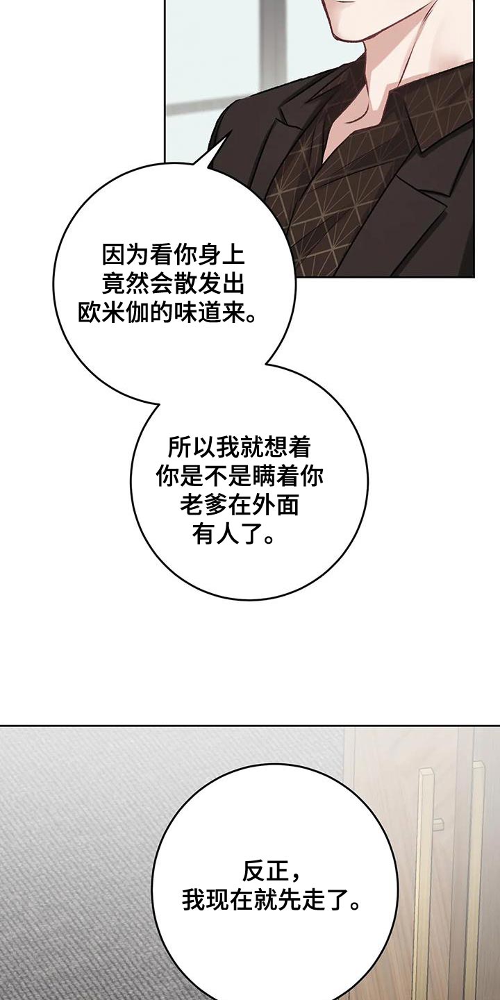噩梦图片漫画,第16章：挑三拣四2图