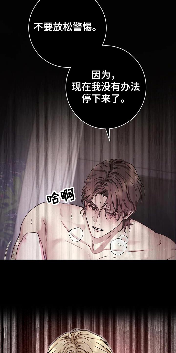 噩梦图片漫画,第12章：很大的失误2图