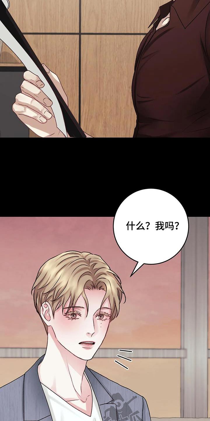 噩梦将醒漫画,第30章：差距2图