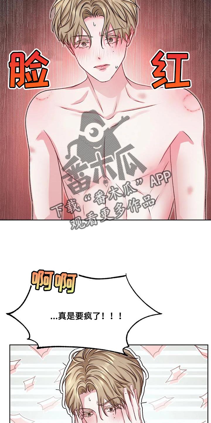 噩梦图片漫画,第12章：很大的失误1图