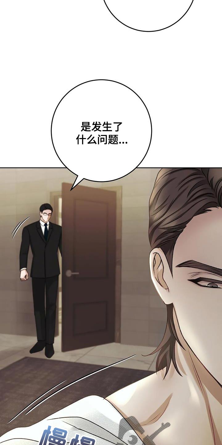 噩梦图片漫画,第19章：发布会活动2图