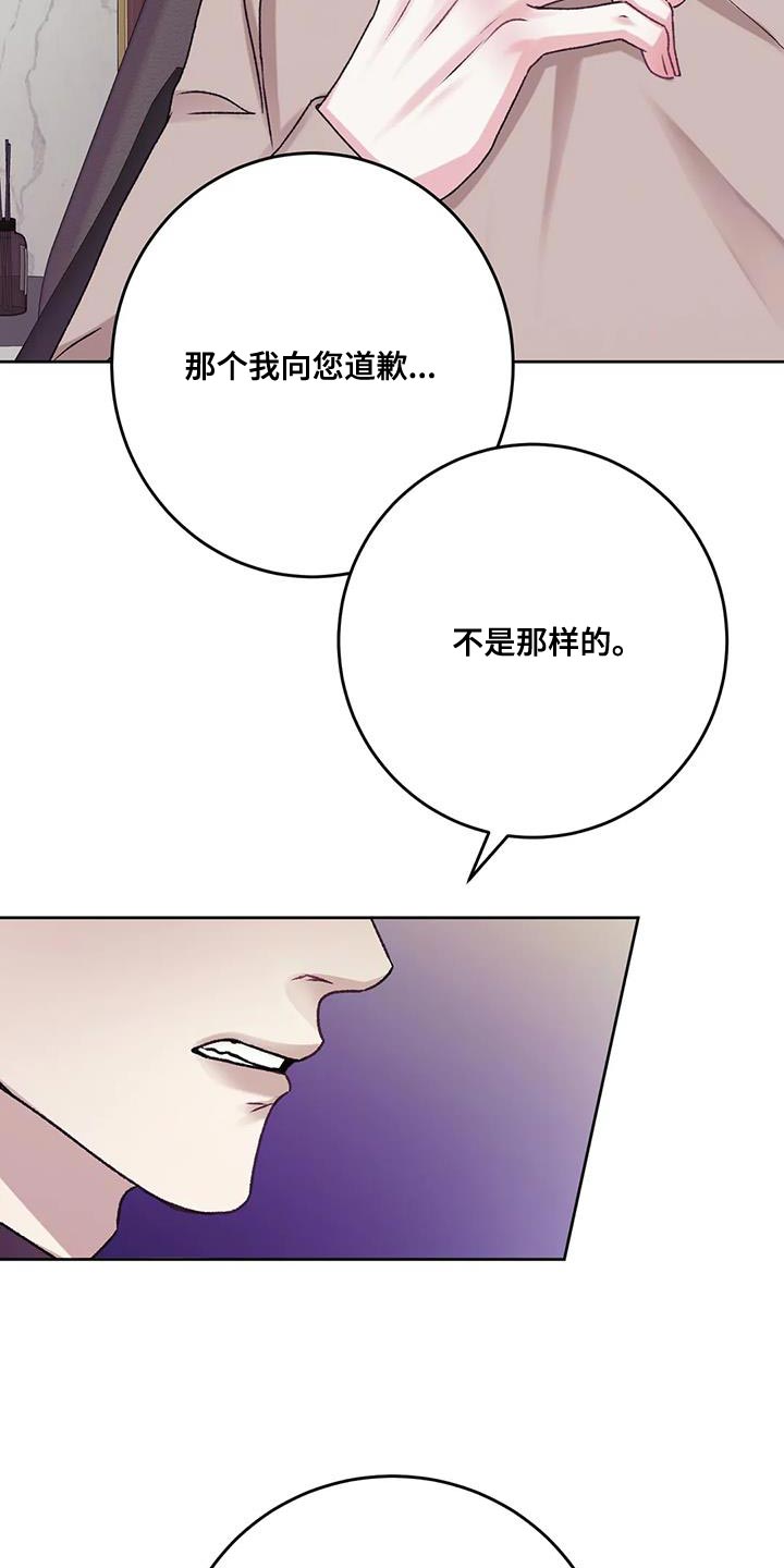 噩梦图片漫画,第25章：没有办法拒绝1图
