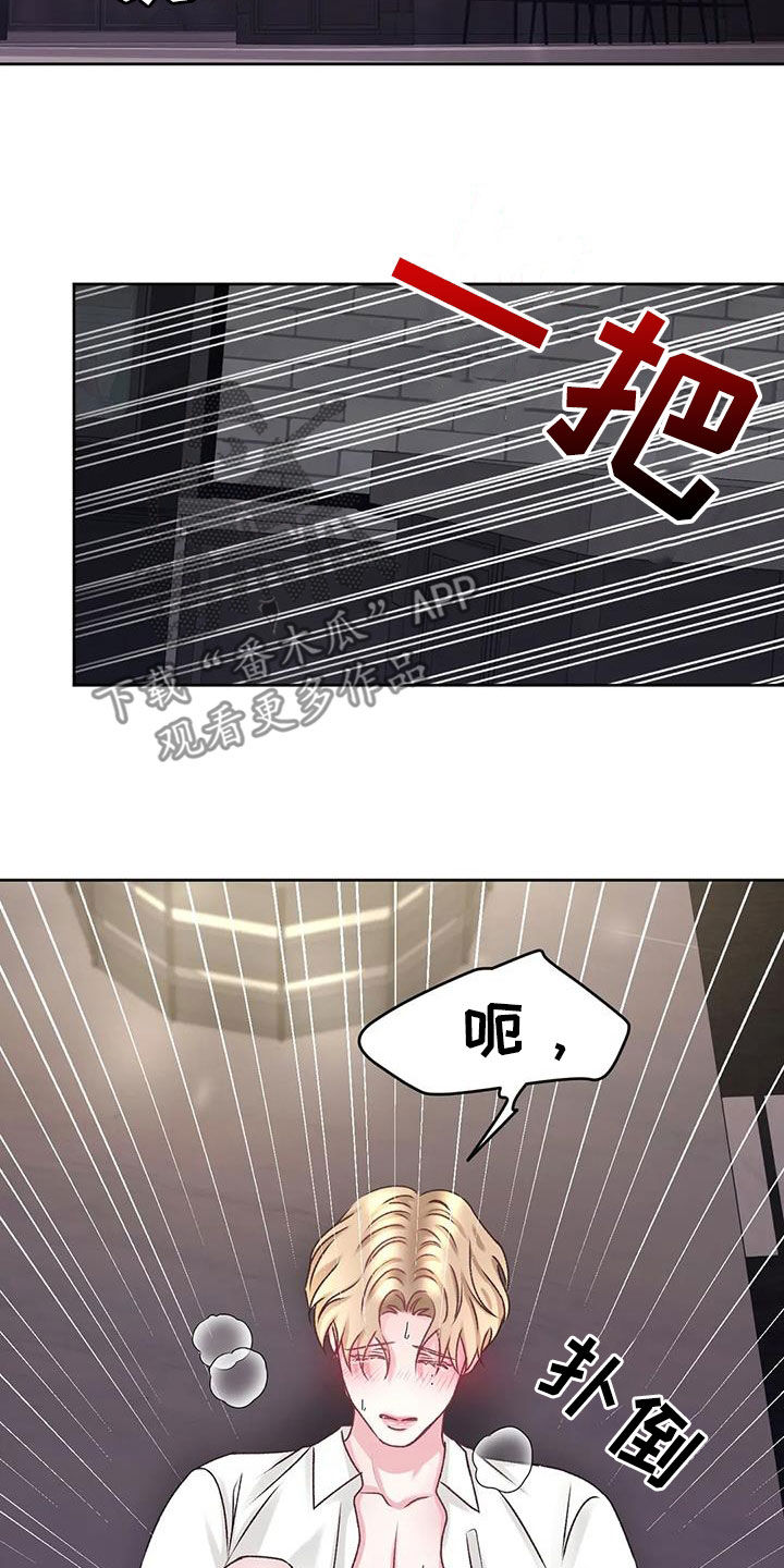 噩梦图片漫画,第44章：我说不行了1图