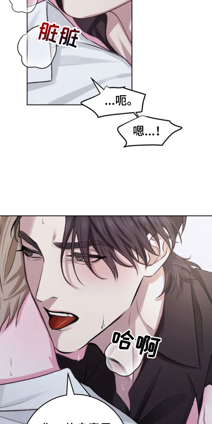 噩梦图片漫画,第9章：心情真好1图