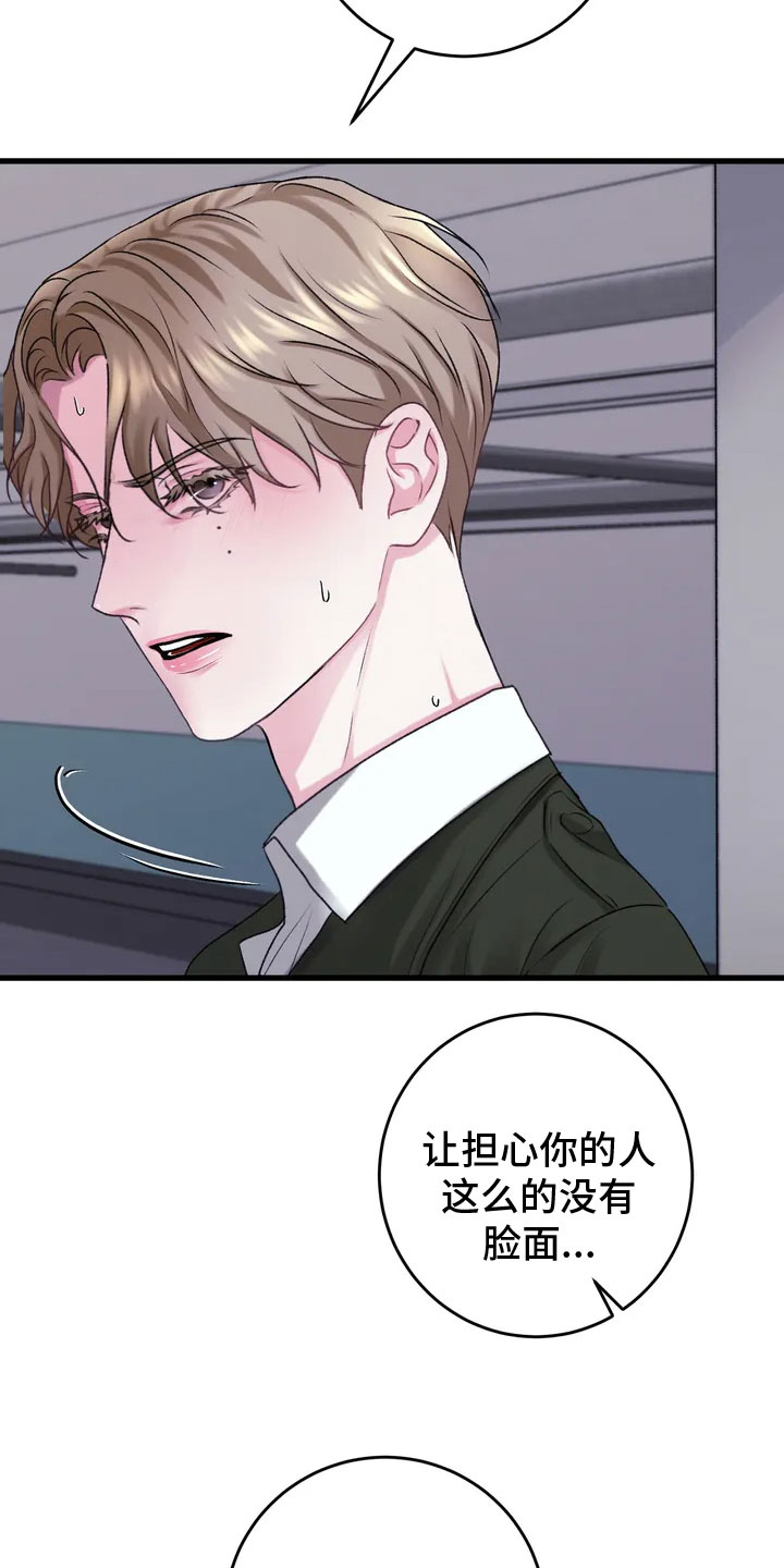噩梦图片漫画,第1章：不幸的转折1图