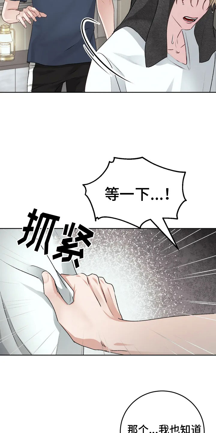 噩梦图片漫画,第2章：要见的人1图