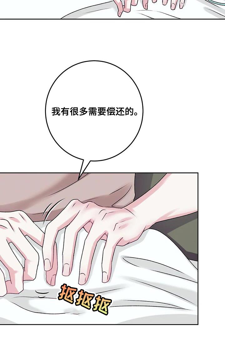 噩梦图片漫画,第25章：没有办法拒绝2图