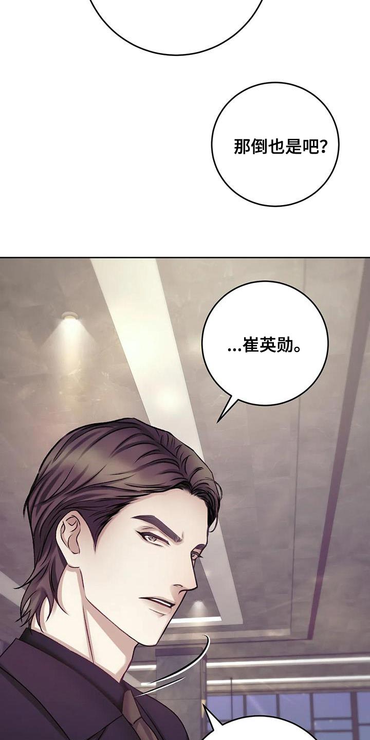 噩梦图片漫画,第21章：不能放任不管1图
