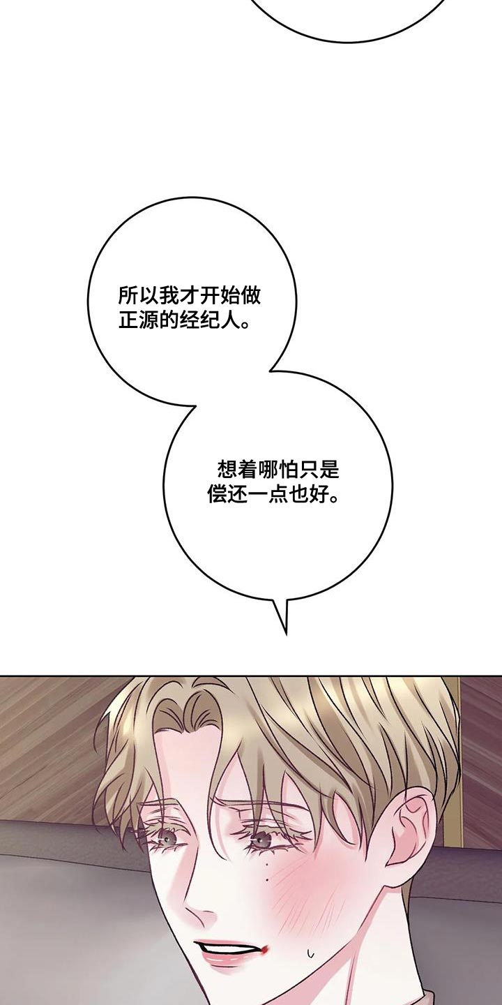 噩梦图片漫画,第25章：没有办法拒绝2图
