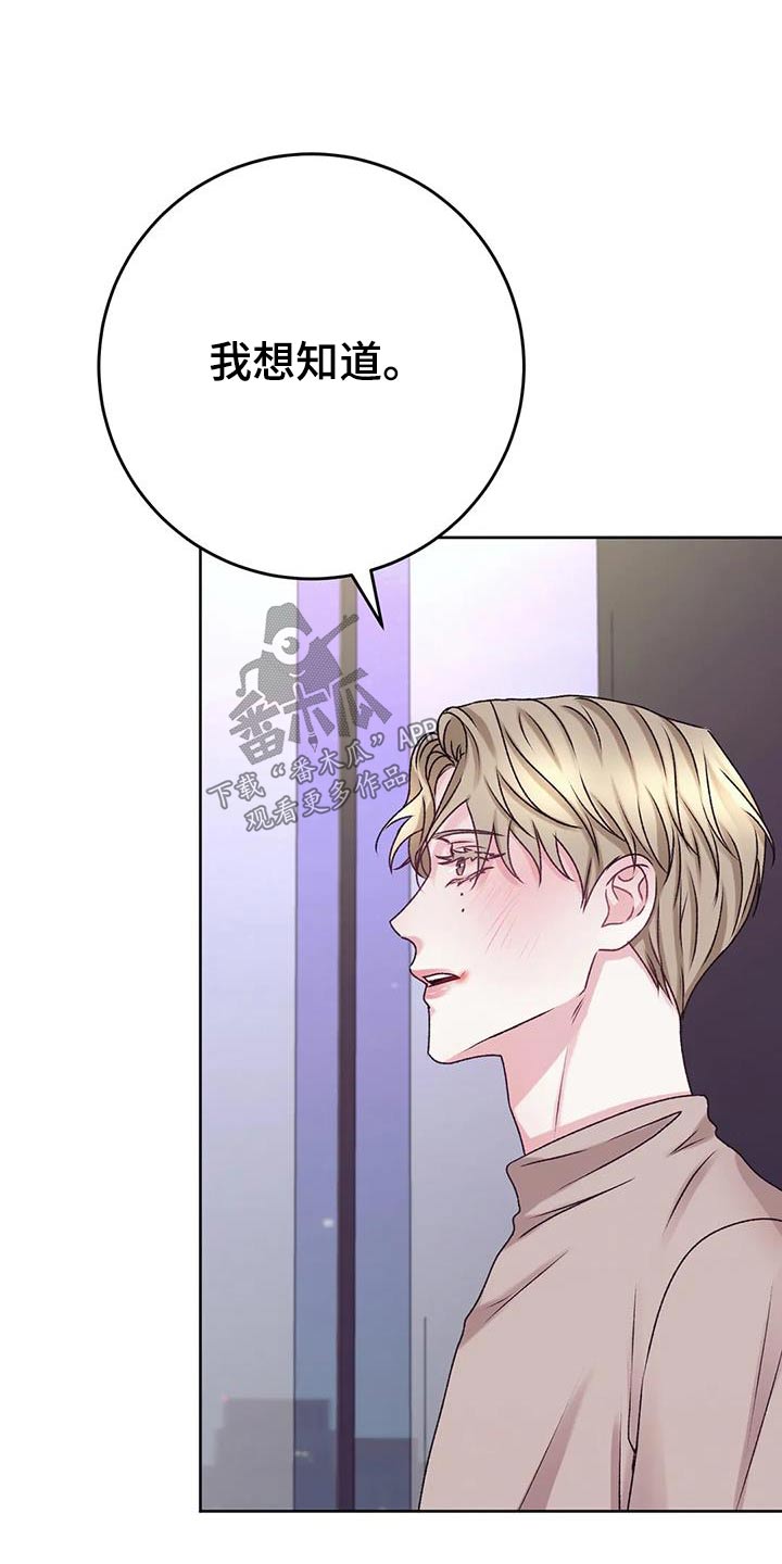 噩梦图片漫画,第27章：确认看看2图