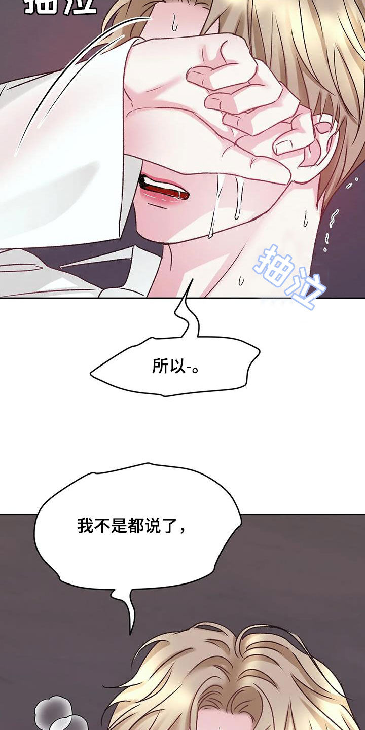 噩梦图片漫画,第45章：自责1图