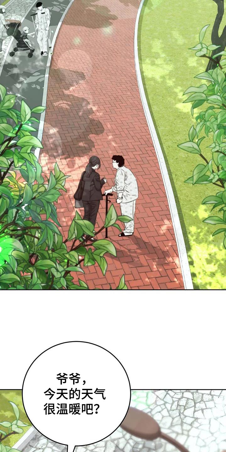 噩梦图片漫画,第32章：记忆混乱2图
