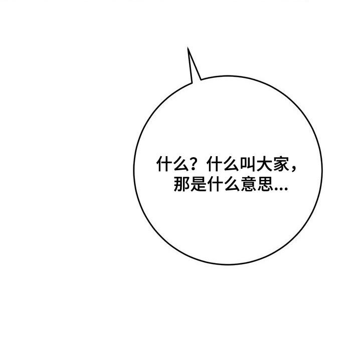 噩梦图片漫画,第21章：不能放任不管1图