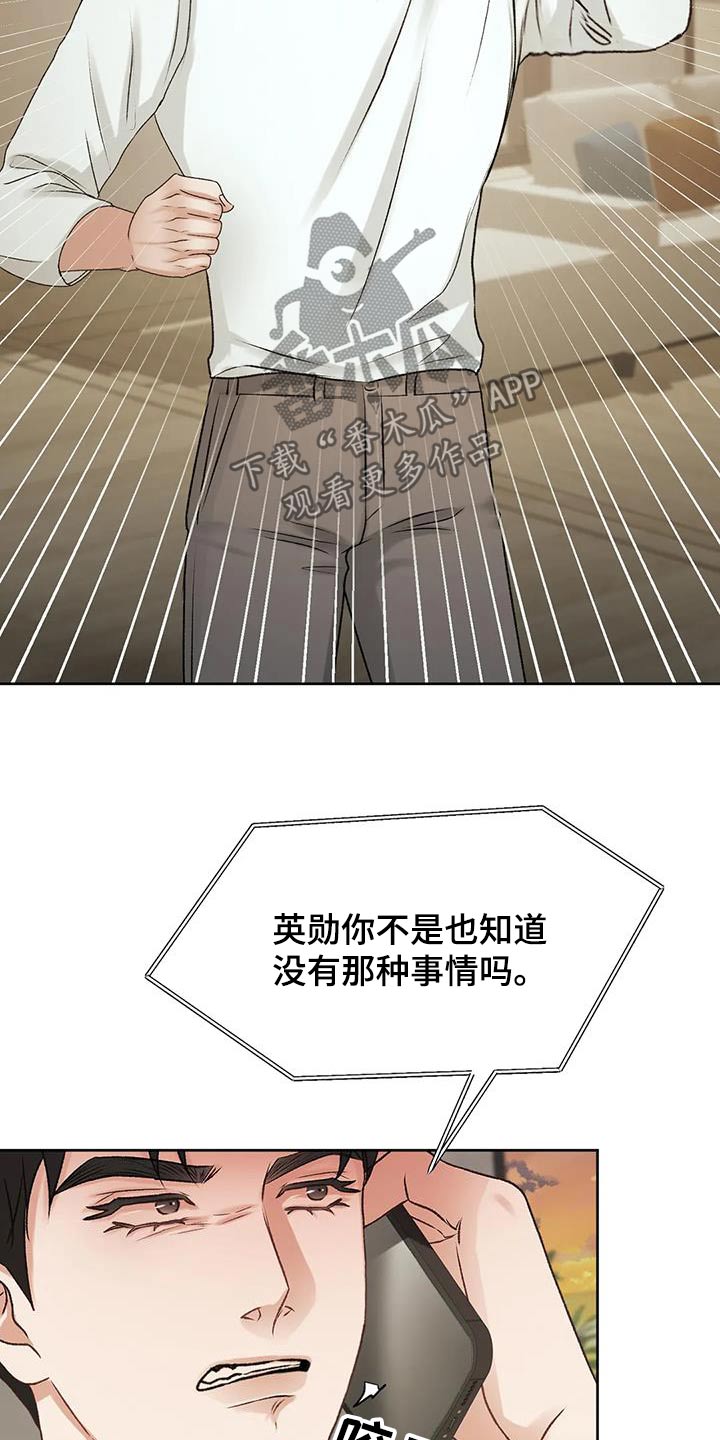 噩梦图片漫画,第33章：抓住1图