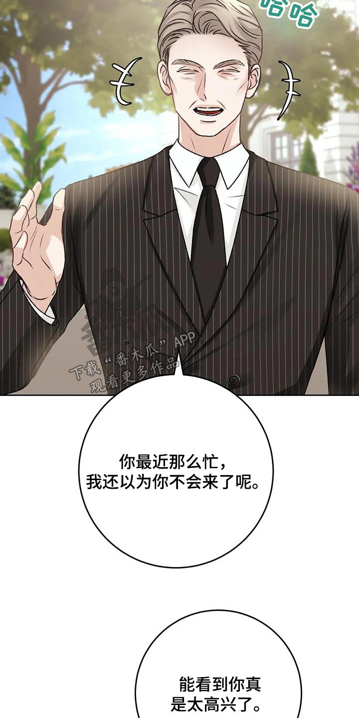 噩梦图片漫画,第36章：试试2图