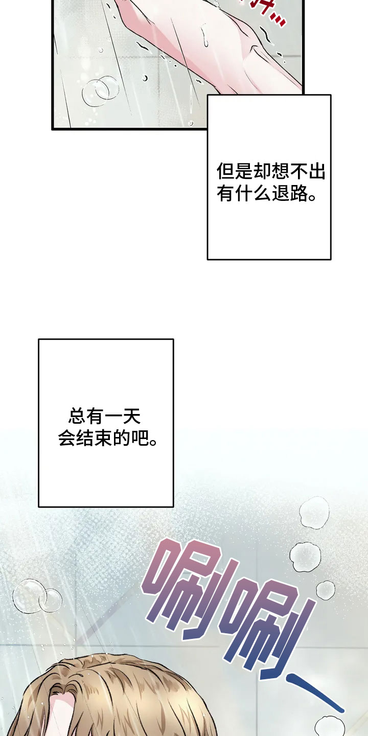 噩梦图片漫画,第1章：不幸的转折2图
