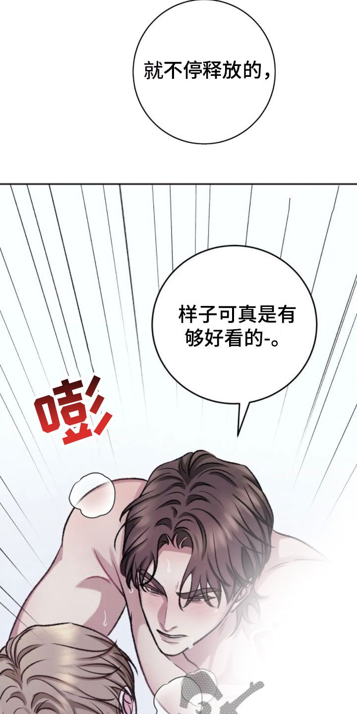 噩梦图片漫画,第10章：满足为止1图