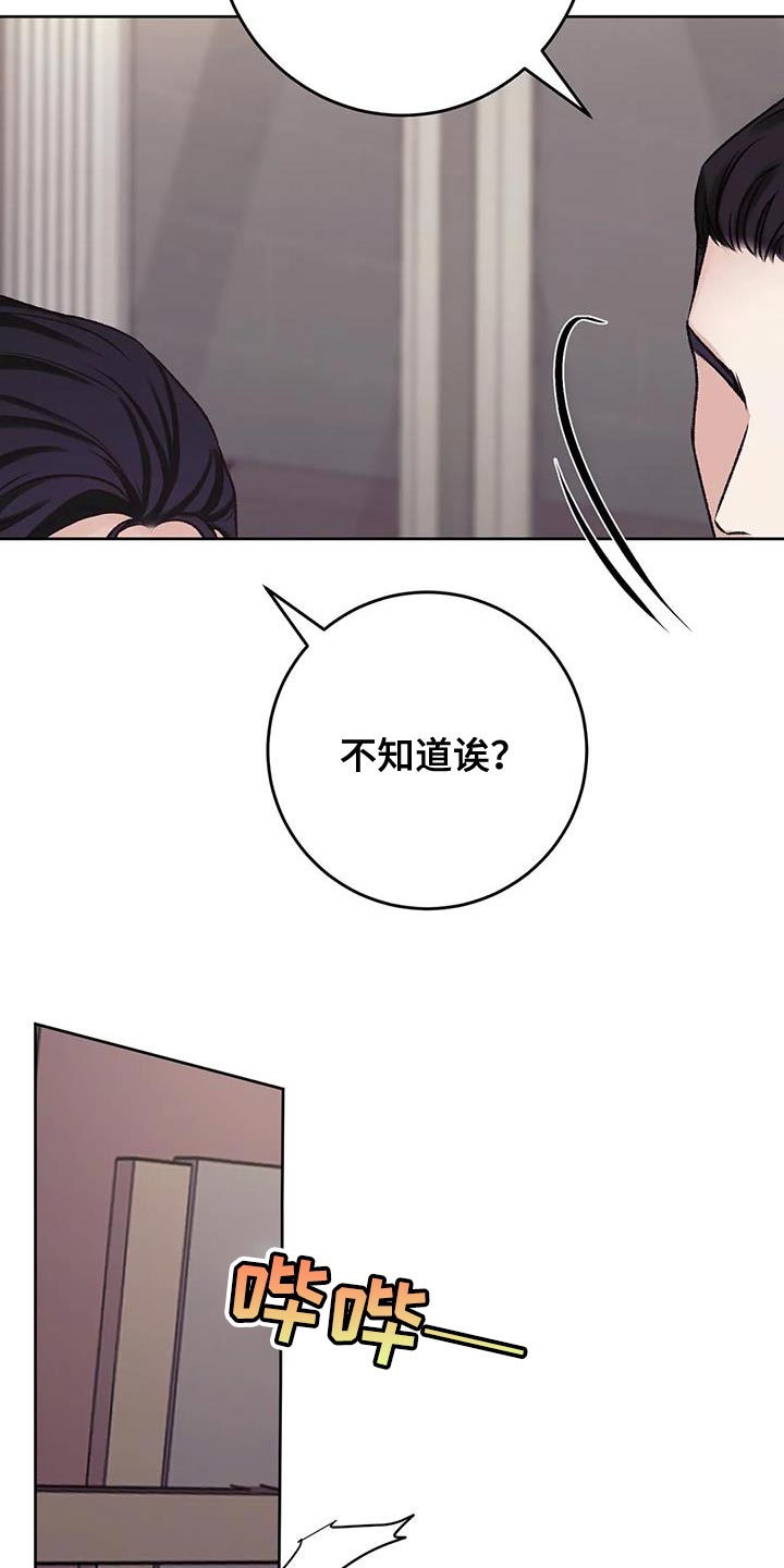 噩梦图片漫画,第23章：损失1图
