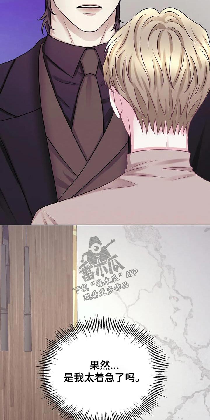 噩梦图片漫画,第28章：反应 1图