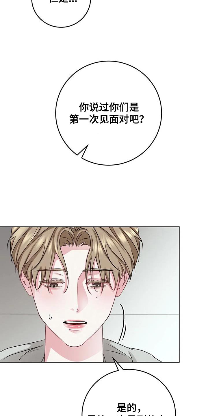 噩梦图片漫画,第14章：安定感2图