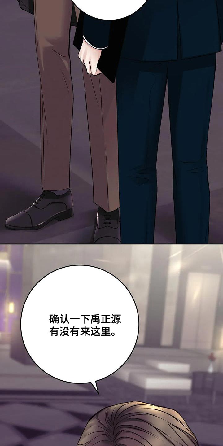 噩梦图片漫画,第21章：不能放任不管2图